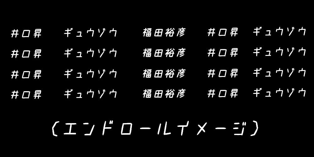 リターン画像