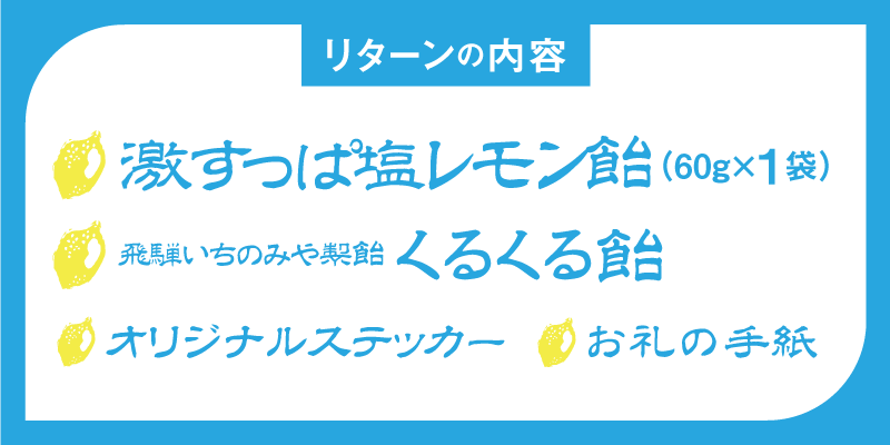 激すっぱ注意 激すっぱ塩レモン飴 を舐めてみた 動画あり Campfire キャンプファイヤー