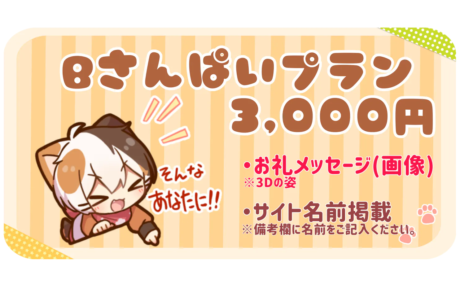 Vtuber 子招き猫たたまる 3d化企画 もっと自由動き回りたい へのコメント Campfire キャンプファイヤー