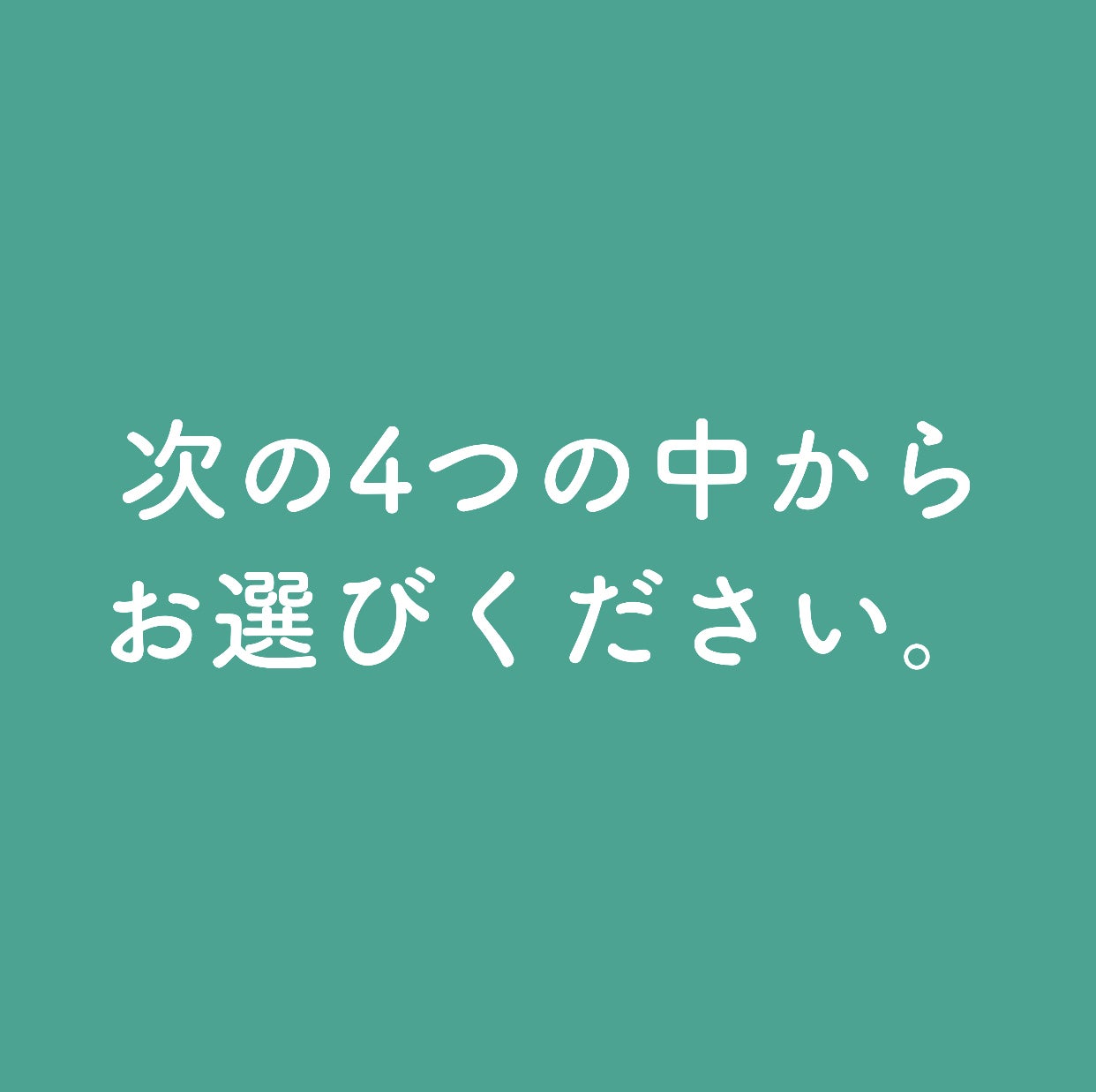 リターン画像