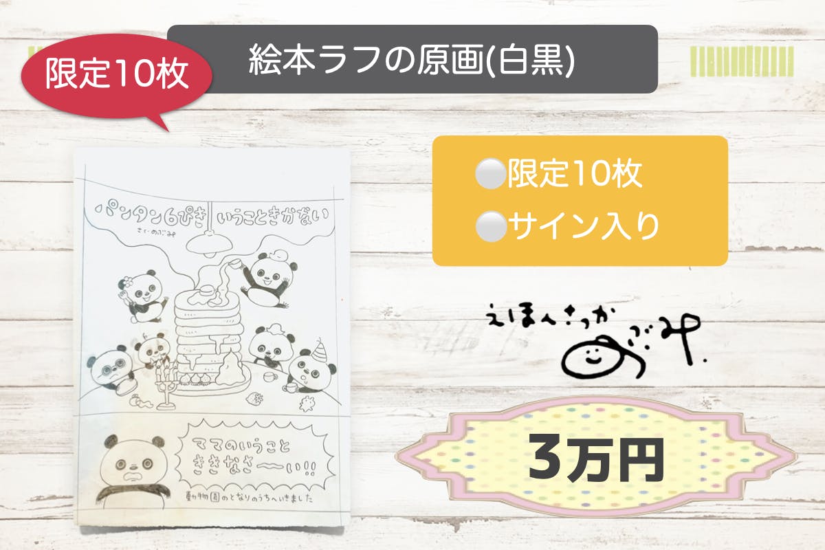 達成しなかったら絵本作家引退 絵本を買う事ができない子どもたちに届けたい Campfire キャンプファイヤー 達成しなかったら絵本作家引退 絵本を買う事ができない子どもたちに届けたい Campfire キャンプファイヤー