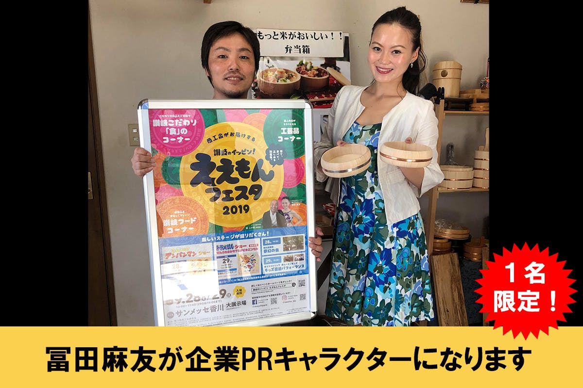 香川県三木町の体験型農縁 Beyoulife Farm を盛り上げたい Campfire キャンプファイヤー 香川県三木町の体験型農縁 Beyoulife Farm を盛り上げたい Campfire キャンプファイヤー