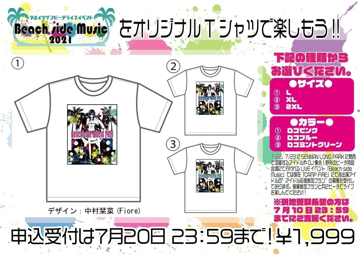 大阪タルイサザンビーチでアイドル Dj達の無料野外ライブを開催したい Campfire キャンプファイヤー 大阪タルイサザンビーチでアイドル Dj達の無料野外ライブを開催したい Campfire キャンプファイヤー