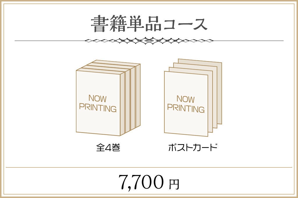 白薔薇のフランケンシュタイン』全話書籍化企画 - CAMPFIRE (キャンプ
