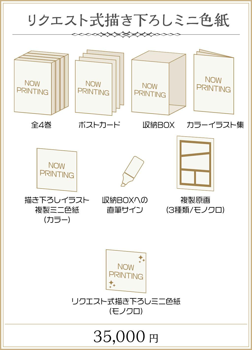 白薔薇のフランケンシュタイン 書籍化 - 全巻セット