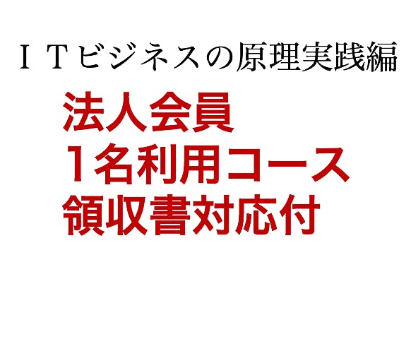 ライブでも録画でも 尾原 和啓 Itビジネスの原理実践編 受講メンバー募集 Campfireコミュニティ