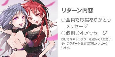 リターン画像