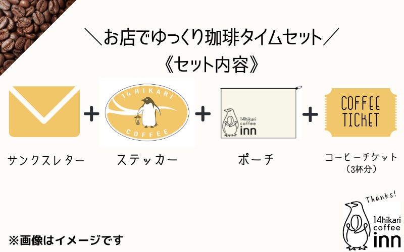 リターン画像