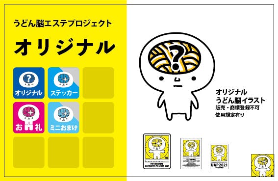 ボロボロ 変色 剥げた体をキレイにして活動したい うどん脳エステプロジェクト Campfire キャンプファイヤー ボロボロ 変色 剥げた体をキレイにして活動したい うどん脳エステプロジェクト Campfire キャンプファイヤー
