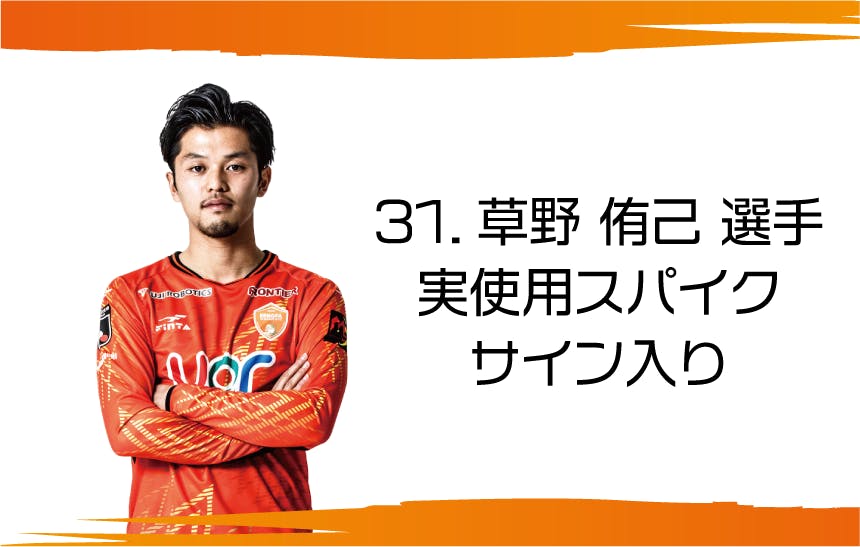 レノファ山口15周年やまぐち一番プロジェクト ~皆様と共に未来 レノファ山口15周年やまぐち一番プロジェクト ~皆様と共に未来