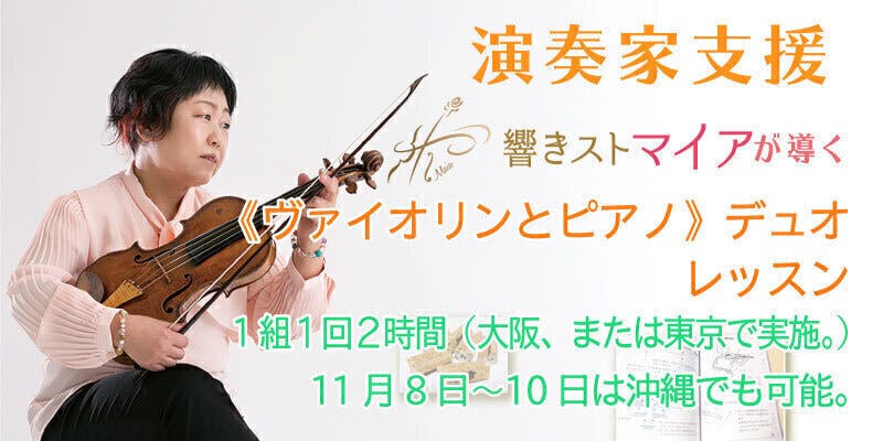 希望のピアニストふたりと共に Armonicaピアノトリオの生演奏をお届けしたい Campfire キャンプファイヤー 希望のピアニストふたりと共に Armonicaピアノトリオの生演奏をお届けしたい Campfire キャンプファイヤー