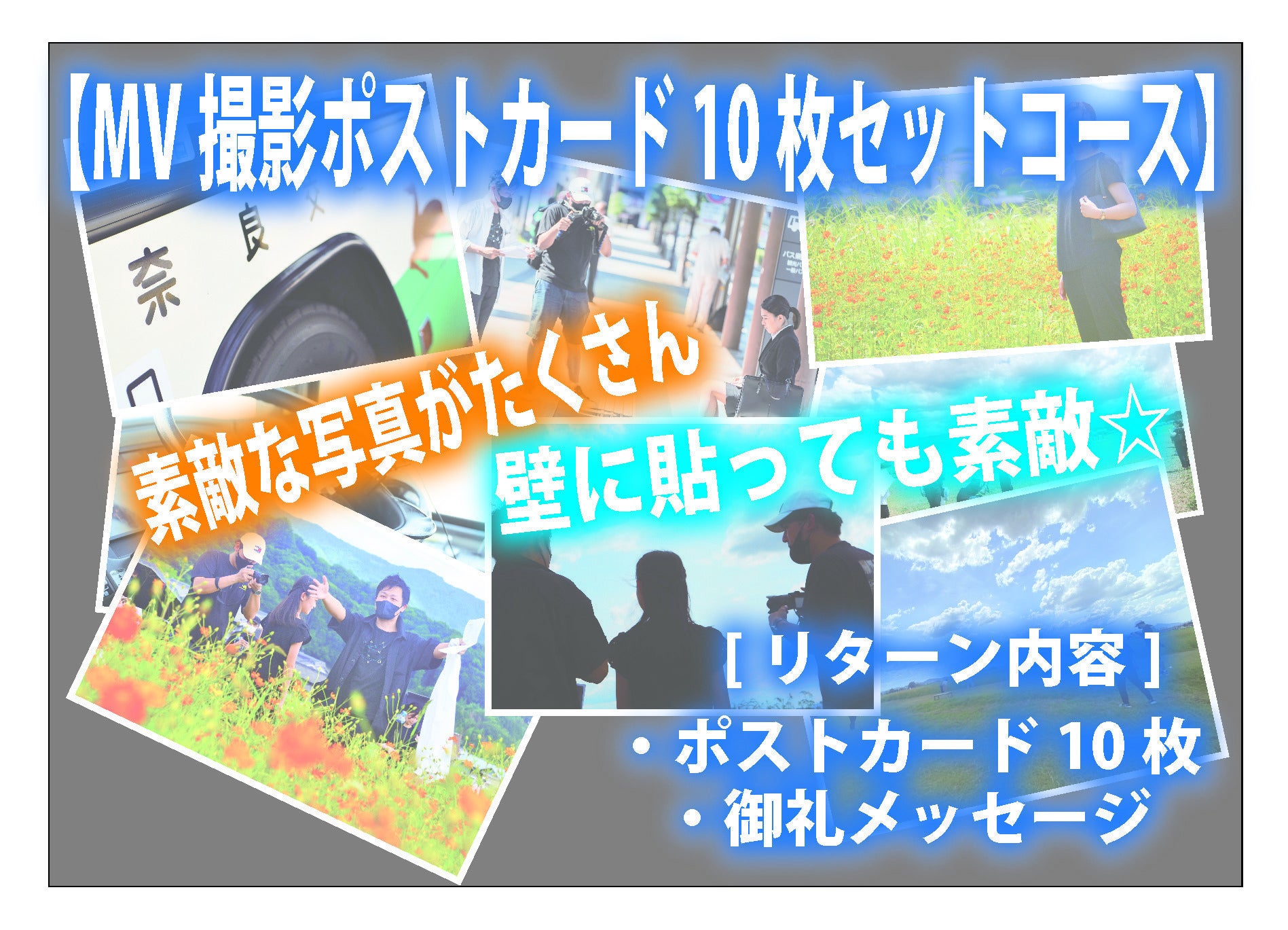リターン画像