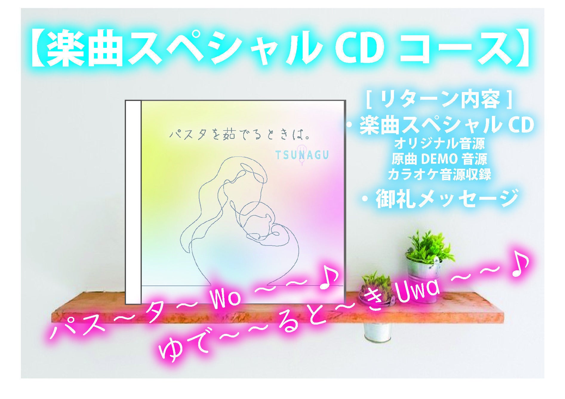リターン画像