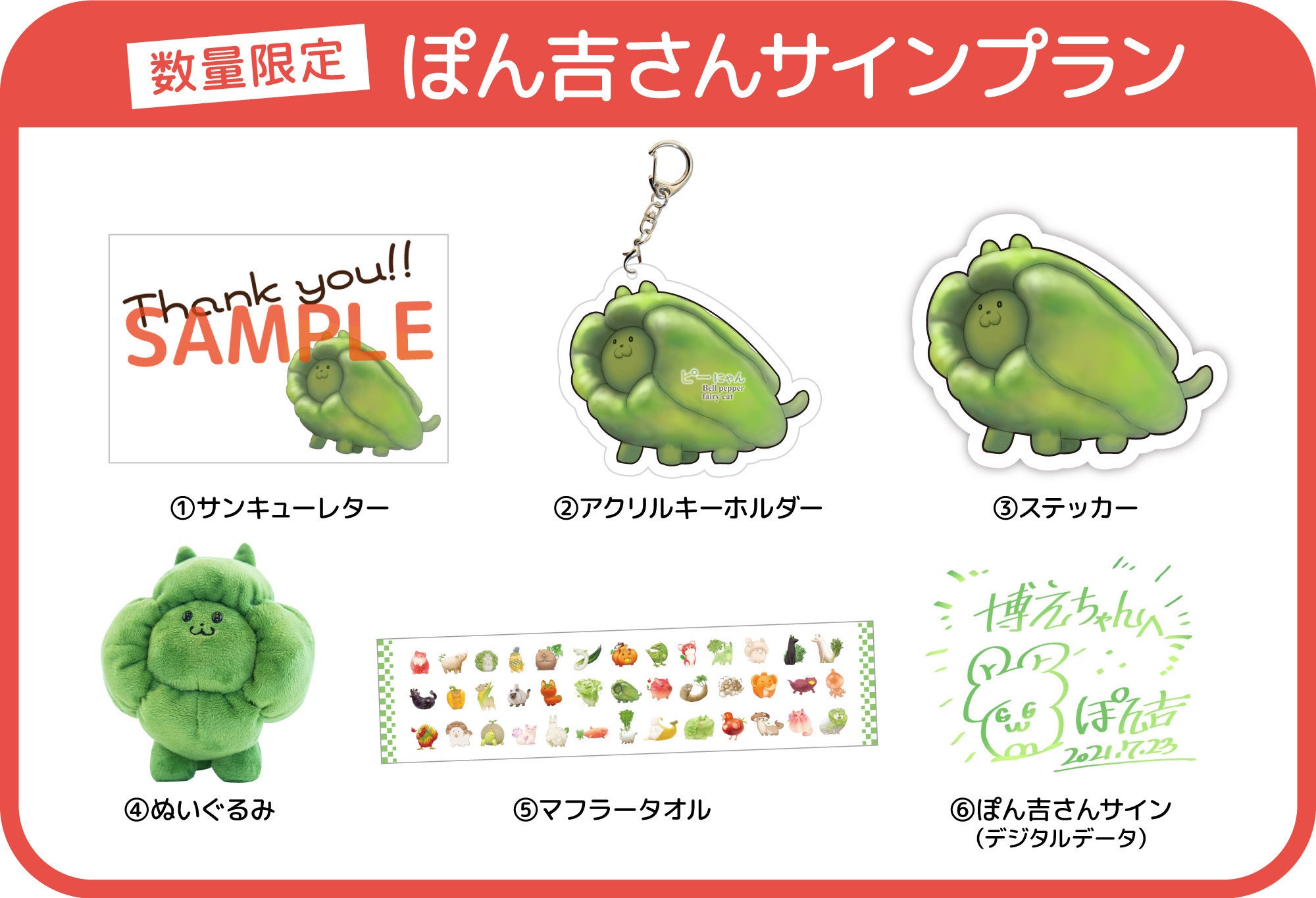 おやさい妖精さん 野菜猫 ピーにゃん のぬいぐるみプロジェクト Campfire キャンプファイヤー おやさい妖精さん 野菜猫 ピーにゃん のぬいぐるみプロジェクト Campfire キャンプファイヤー