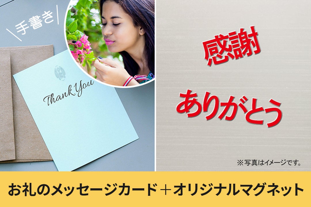 リターン画像