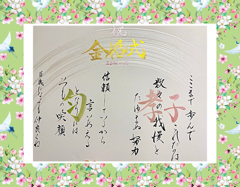 女流書道家の挑戦 日本の四季をテーマに自然との繋がりを感じる個展を開催したい Campfire キャンプファイヤー 女流書道家の挑戦 日本の四季をテーマに自然との繋がりを感じる個展を開催したい Campfire キャンプファイヤー