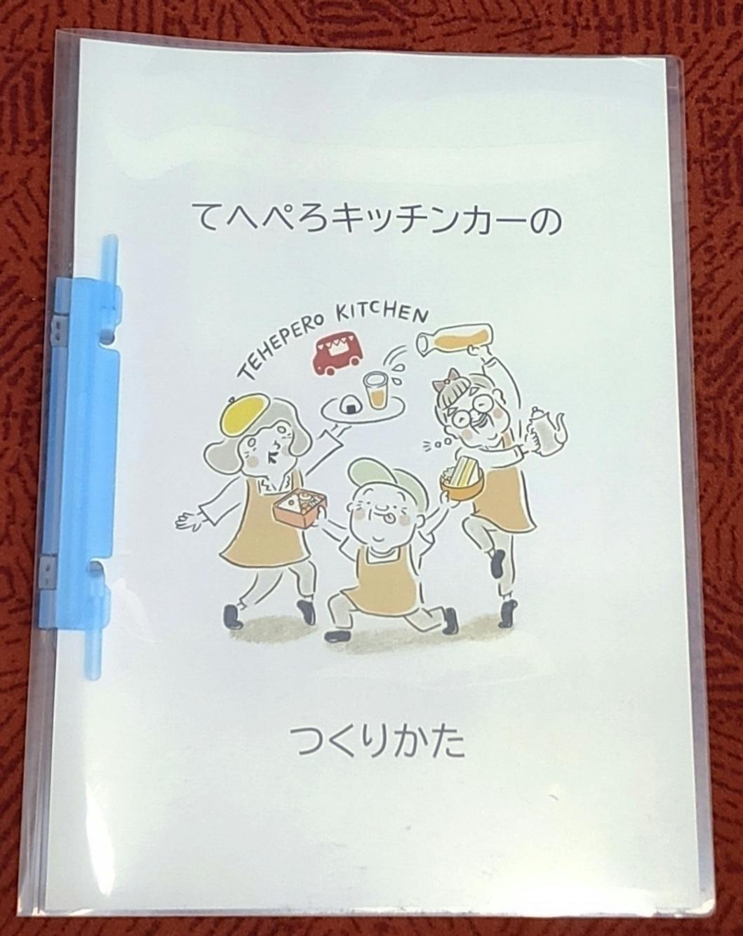 認知症高齢者も働いてええやん 逆転発想のキッチンカー出店で大阪を盛げ上げたい Campfire キャンプファイヤー