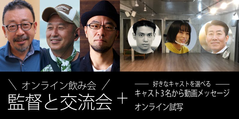 映画 稽古場 の宣伝配給費 P A ご支援ご協力お願いします Campfire キャンプファイヤー 映画 稽古場 の宣伝配給費 P A ご支援ご協力お願いします Campfire キャンプファイヤー
