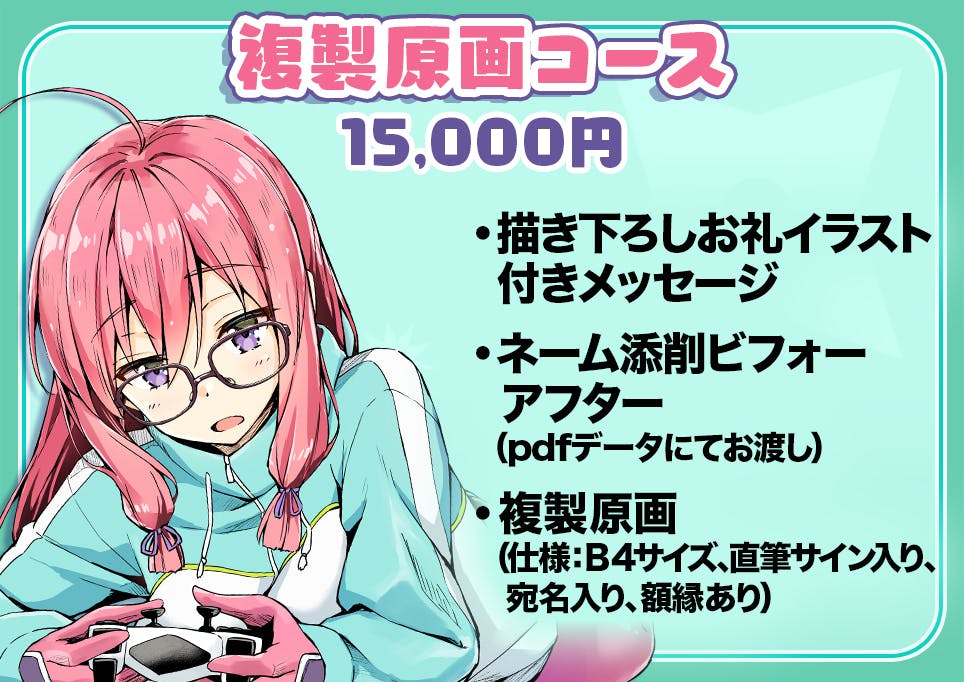 重要 リターン送付 描き下ろしお礼イラスト付きメッセージ Campfire キャンプファイヤー 重要 リターン送付 描き下ろしお礼イラスト付きメッセージ Campfire キャンプファイヤー