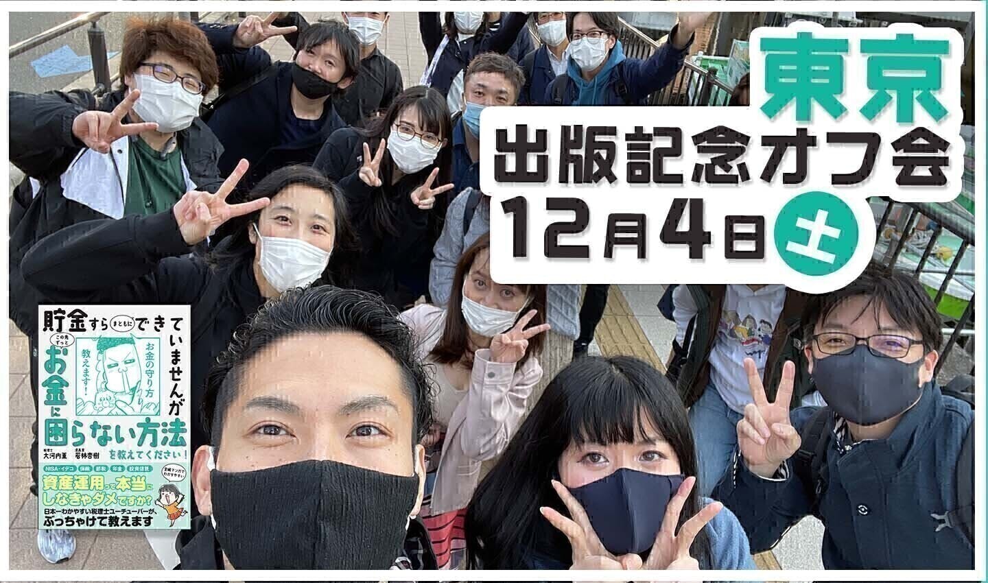 お金について笑って学べるギャグ漫画 お金のお守り本 を全国へ届けたい Campfire キャンプファイヤー お金について笑って学べるギャグ漫画 お金のお守り本 を全国へ届けたい Campfire キャンプファイヤー