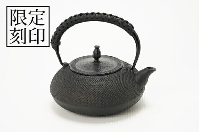 南部鉄器 鉄瓶 刻印読めない