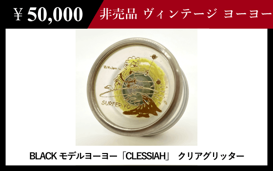 yoyojam CLESSIAH 限定 ほしい物ランキング 49.0%割引 sandorobotics.com