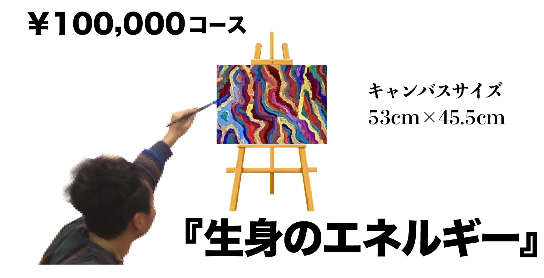 リターン画像