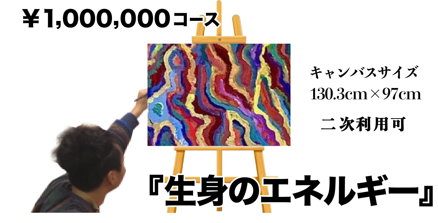 リターン画像