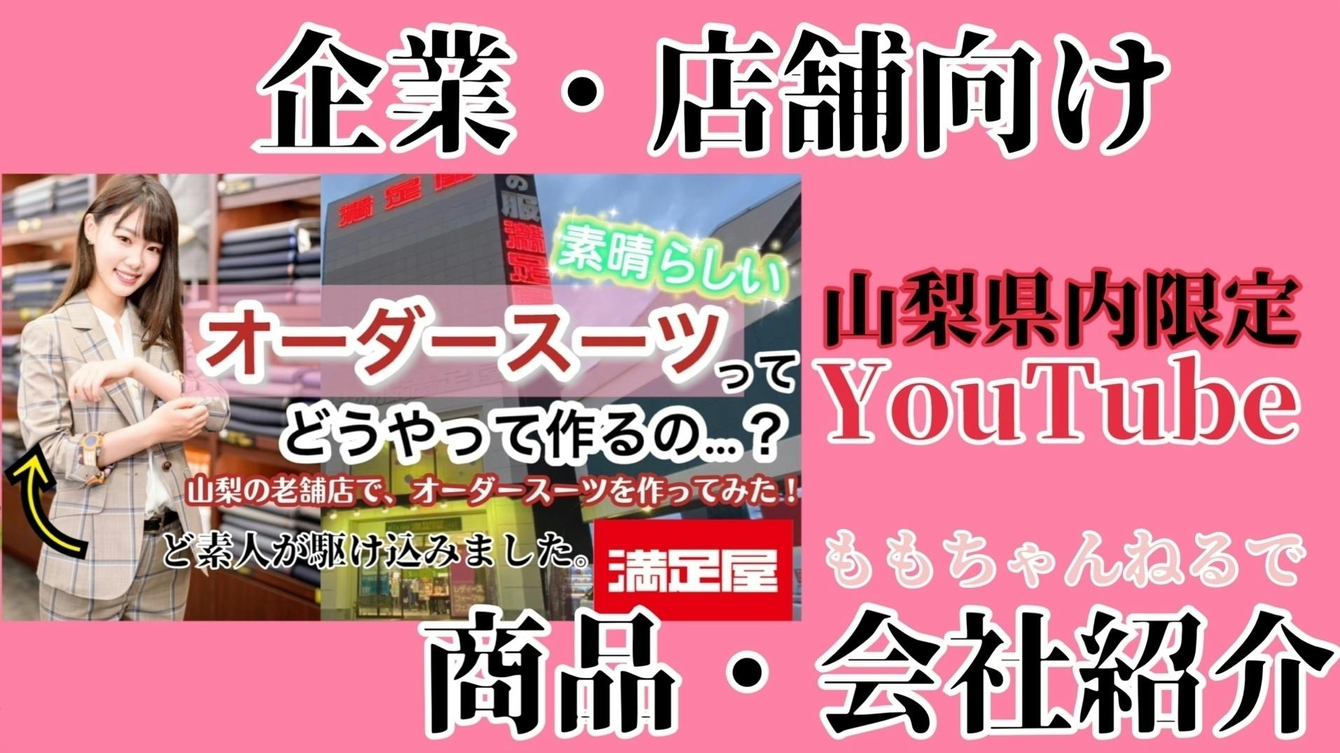 地域密着youtuberとして山梨をさらに明るく Campfire キャンプファイヤー 地域密着youtuberとして山梨をさらに明るく Campfire キャンプファイヤー