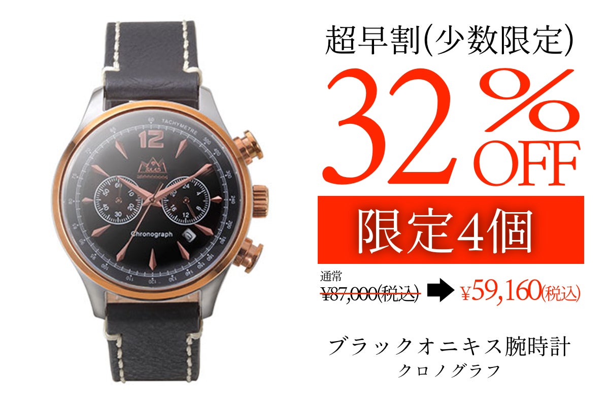 世界にただ1つ、あなただけの天然石腕時計「SAAD WATCH」【完全数量 世界にただ1つ、あなただけの天然石腕時計「SAAD WATCH」【完全数量