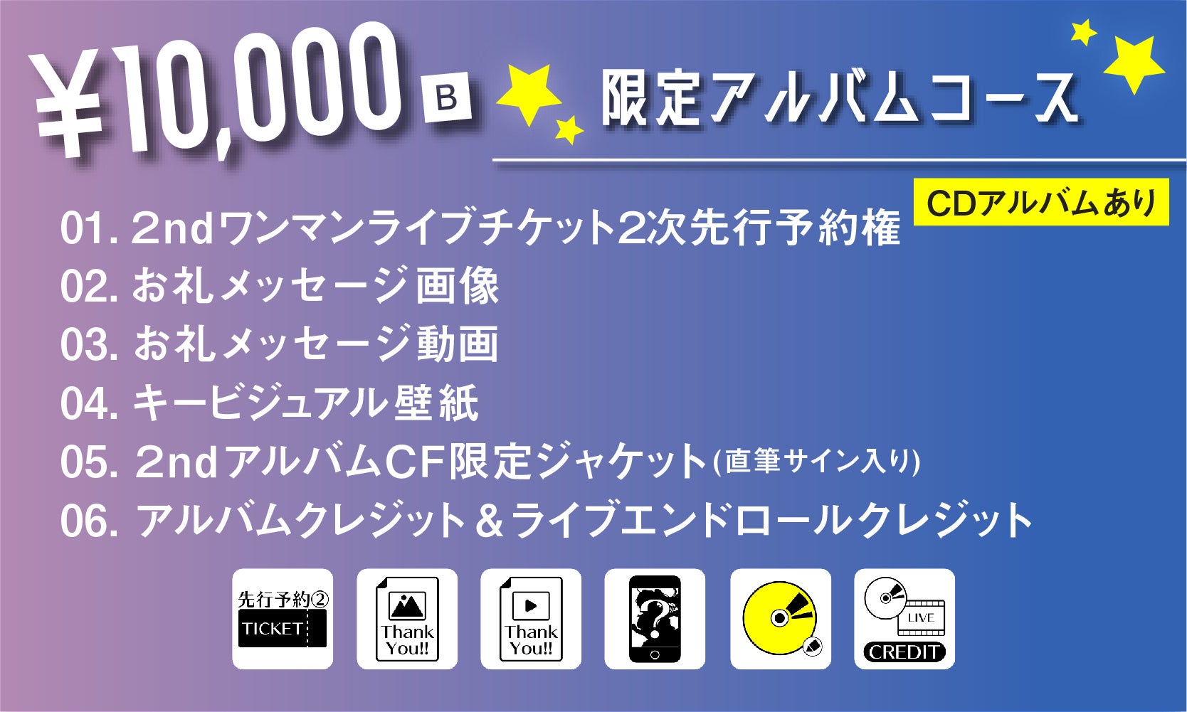 QQIQ アルバム4枚セット 歌詞カード付き