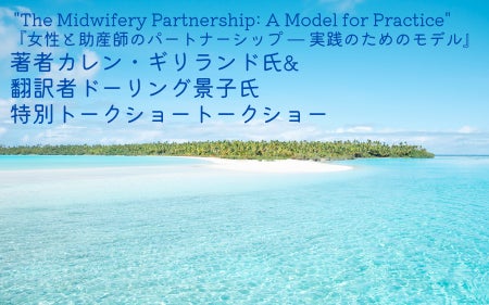 命の起源 母と海を守りたい 産み と 海 のドキュメンタリーを世界へ Campfire キャンプファイヤー