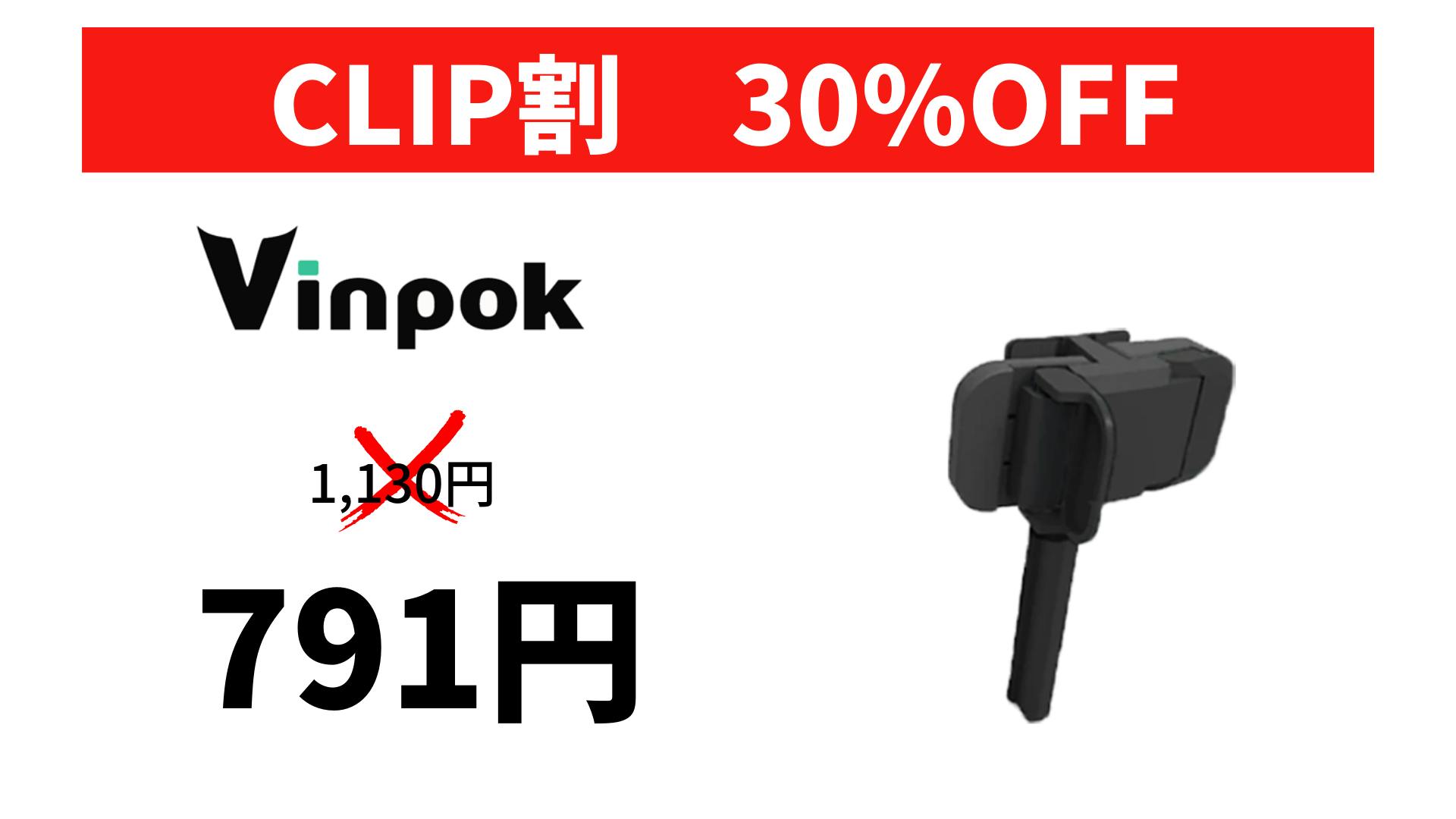 100台限定！超軽量タッチパネルモバイルモニター「Vinpok Split 