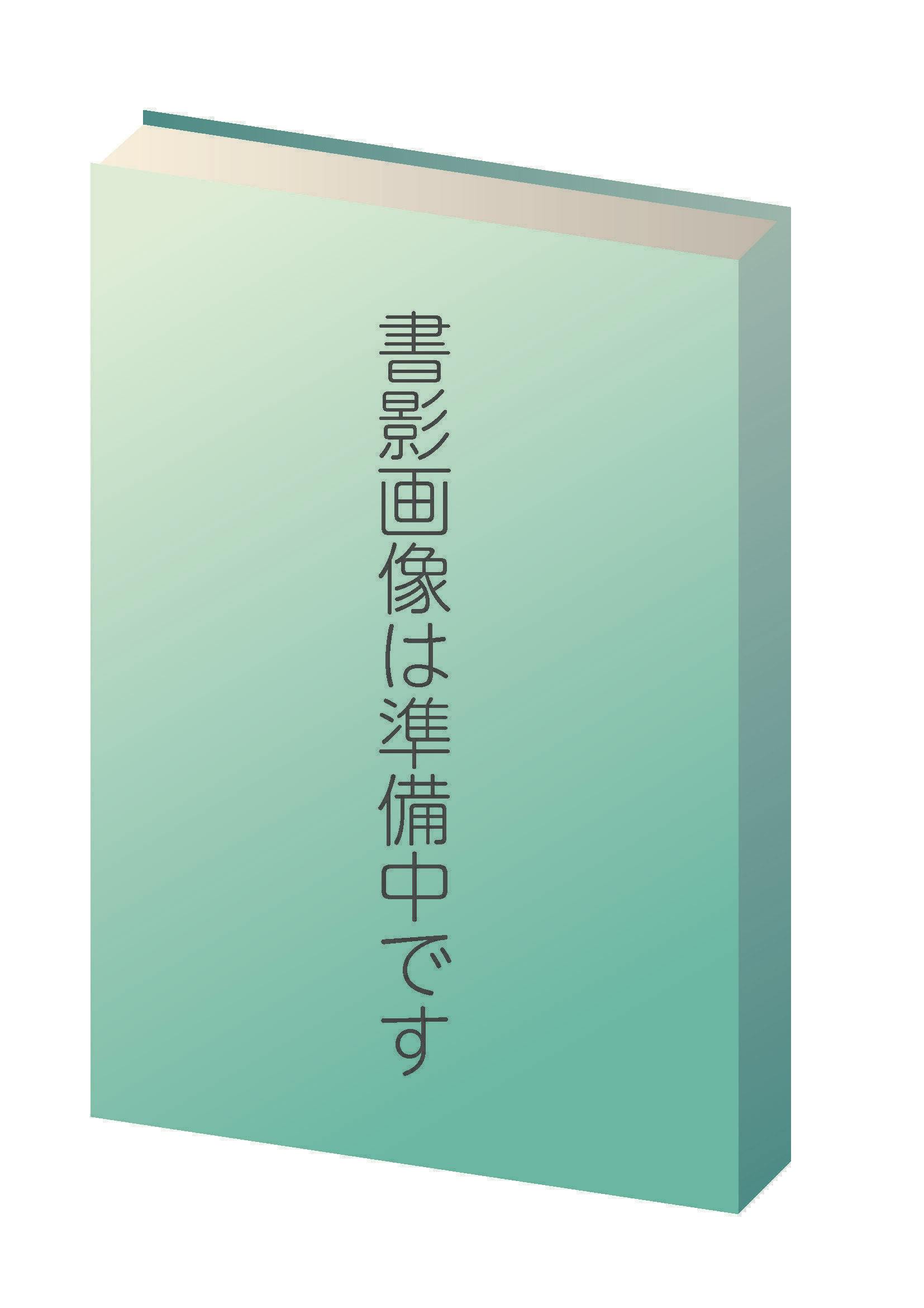 将棋扇子 初代女流名人 蛸島彰子 直筆-