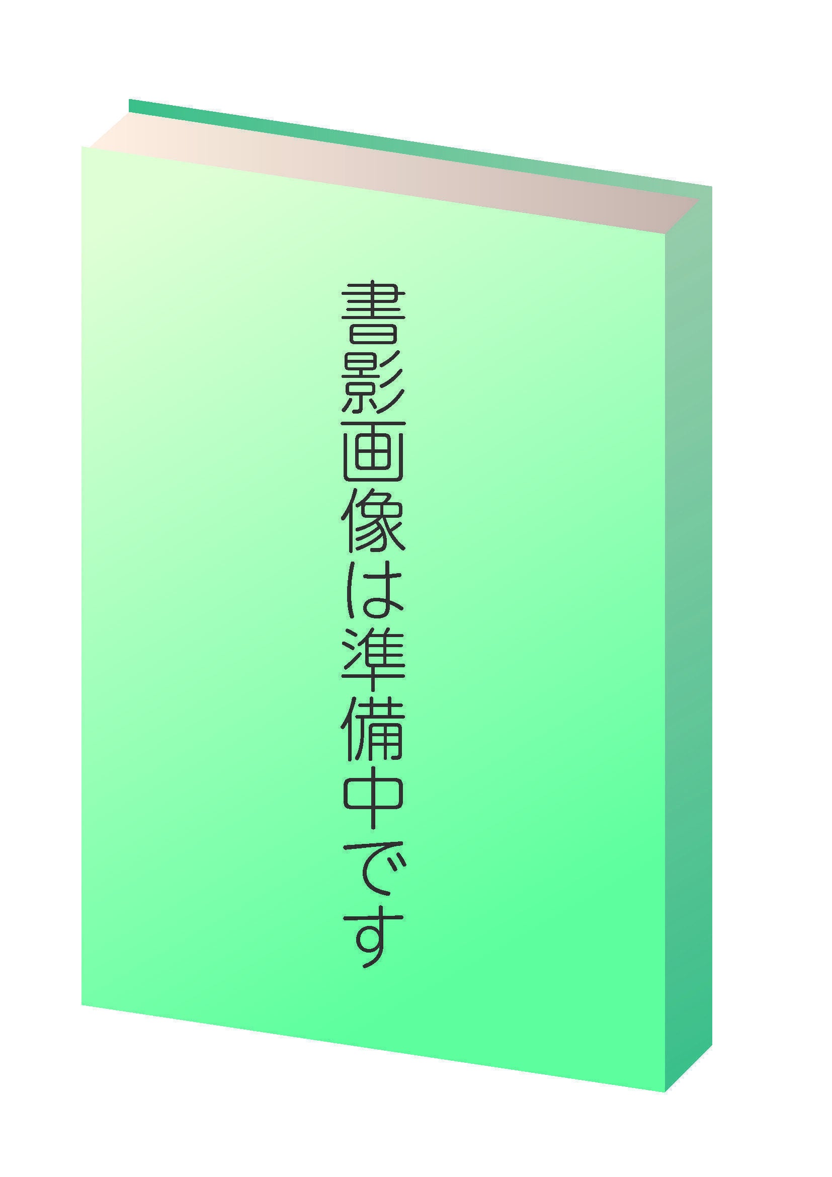 将棋】初代女流名人・蛸島彰子の足跡をたどる書籍出版プロジェクト