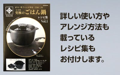 有田焼】３つのヒミツで簡単に美味しいごはんが炊ける「究極のごはん鍋