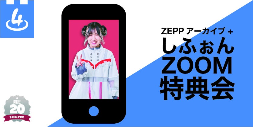 ゆるめるモ！けちょしほ最後のリリース&ツアーを成功させ未来に向かう