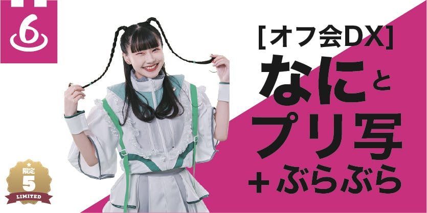 乃木坂46 個別マフラータオルまとめ売り伊藤理々杏堀未央奈