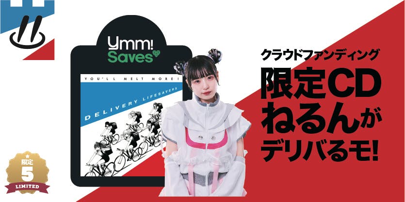 ゆるめるモ！けちょしほ最後のリリース&ツアーを成功させ未来に向かう