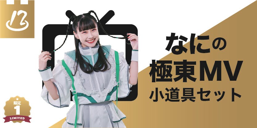 ゆるめるモ！けちょしほ最後のリリース&ツアーを成功させ未来に向かう