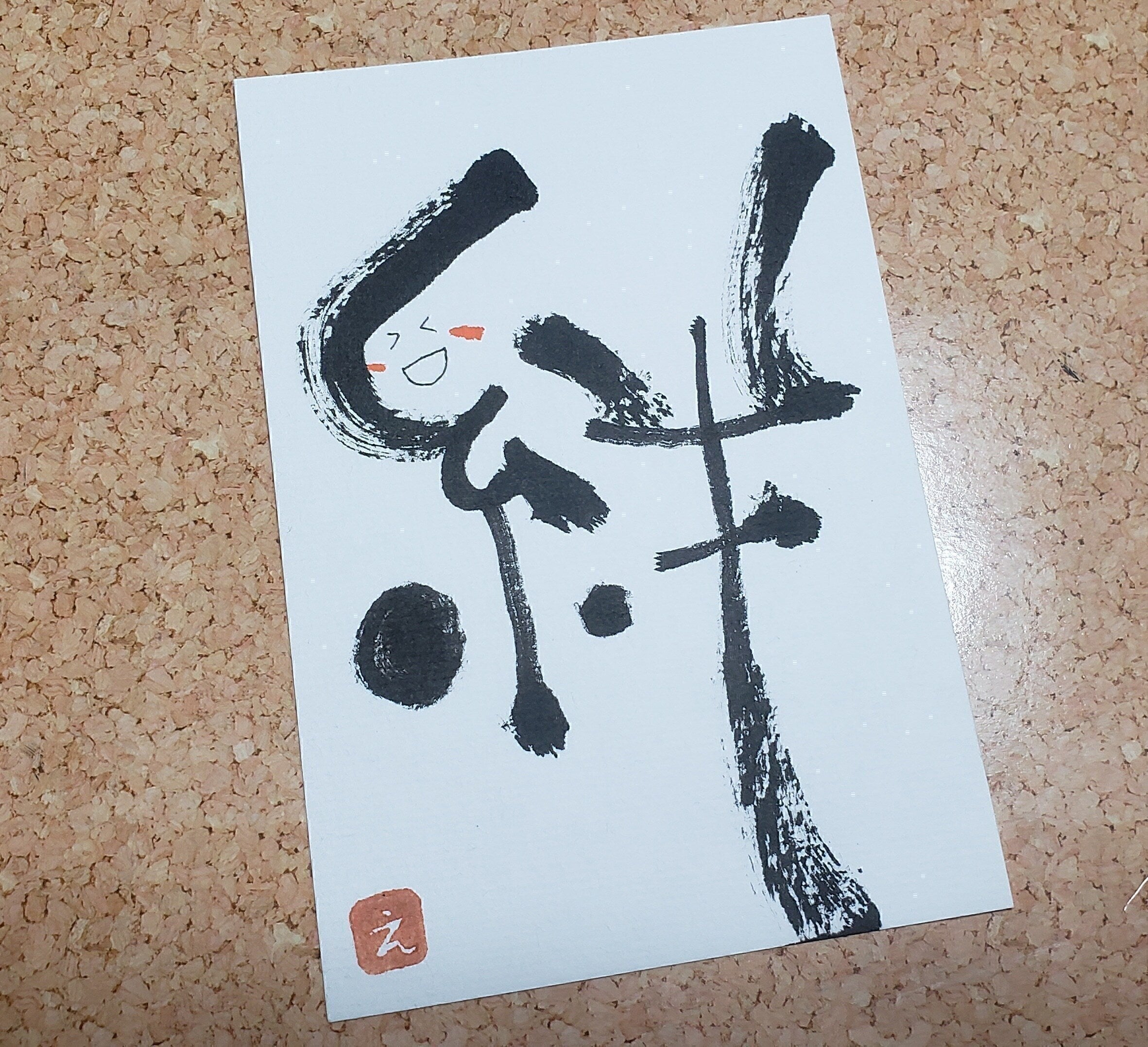 リターン画像