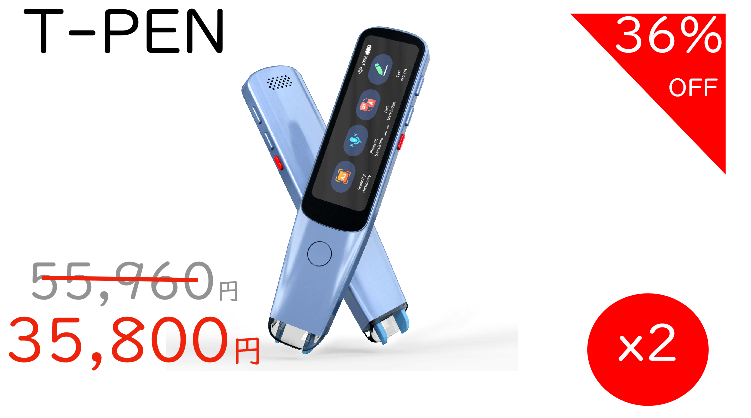 更に進化したT-PEN 2.0：AIで文字スキャン&リアルタイム音声翻訳機能付き