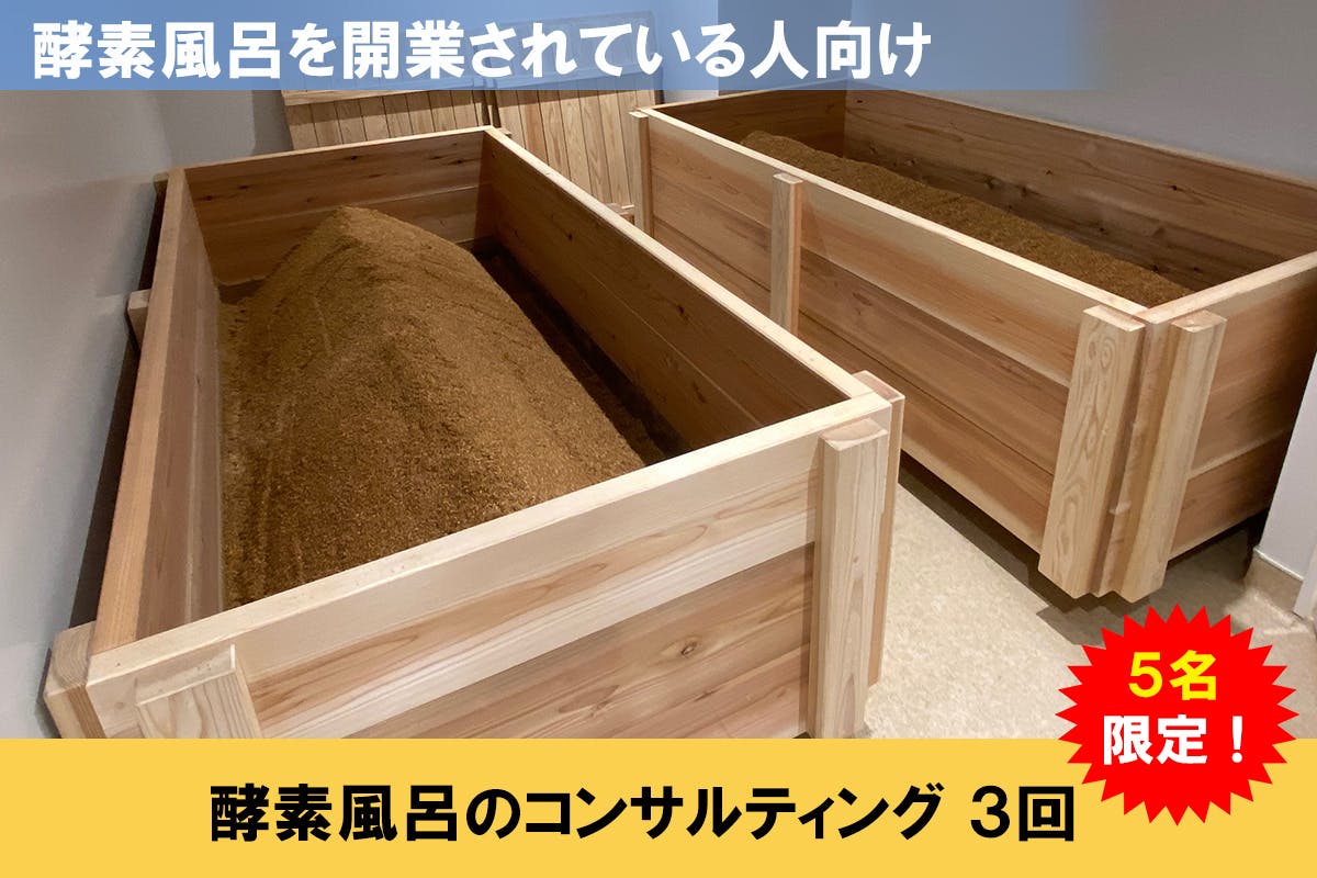 酵素風呂屋が教える自宅でできる米ぬか活用法を広めたい Campfire キャンプファイヤー 酵素風呂屋が教える自宅でできる米ぬか活用法を広めたい Campfire キャンプファイヤー