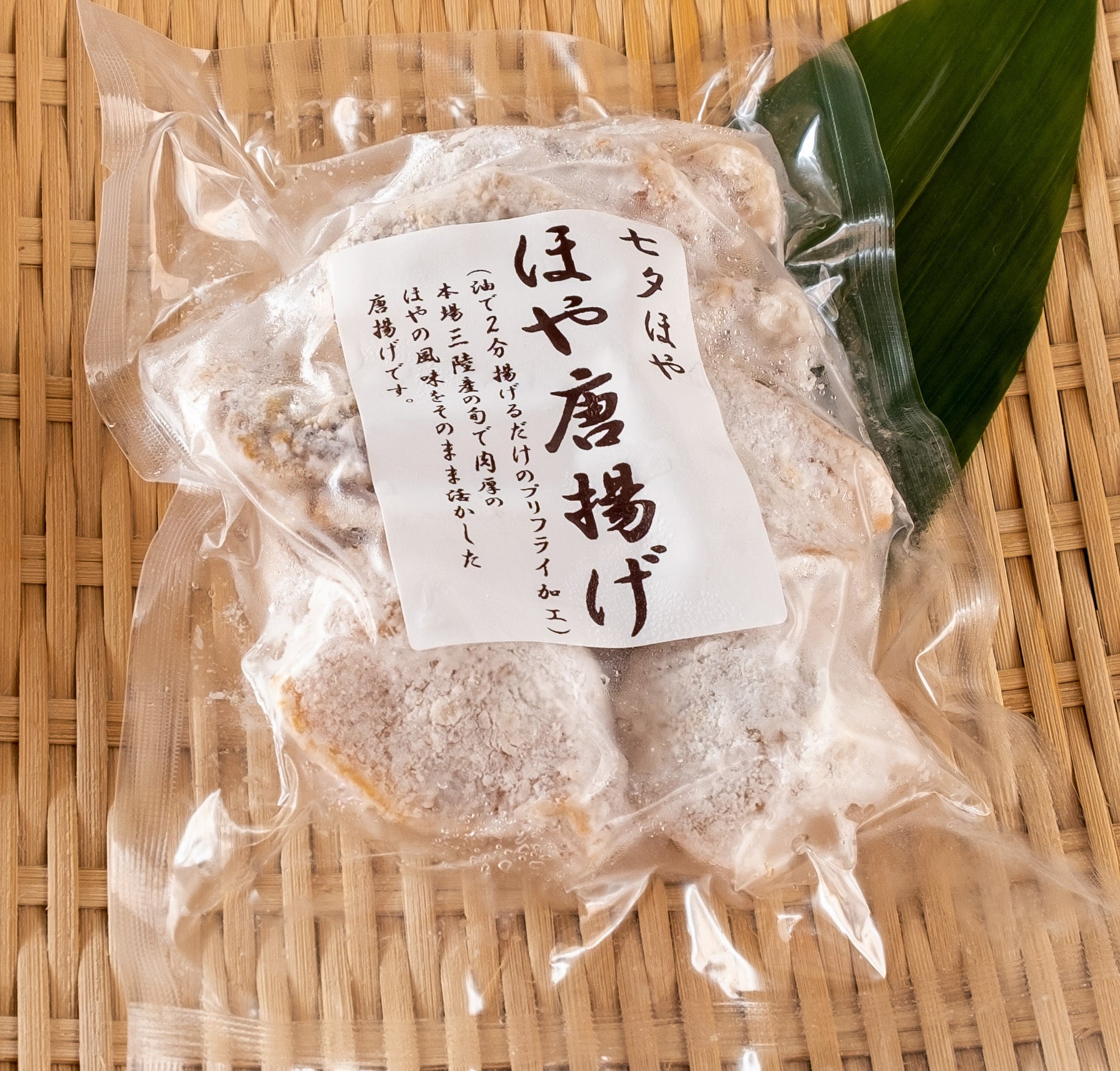 旬ど真ん中の七夕ぼやを使った「ほや唐揚げ」を全国に広めたい