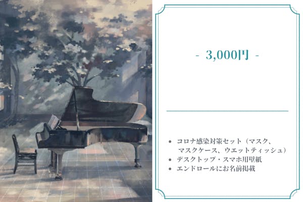 廃墟でピアノ演奏プロジェクト 音楽の力で癒しのひとときを届けたいへのコメント Campfire キャンプファイヤー 廃墟でピアノ演奏プロジェクト 音楽の力で癒しのひとときを届けたいへのコメント Campfire キャンプファイヤー