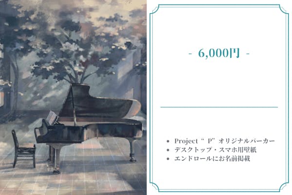 廃墟でピアノ演奏プロジェクト 音楽の力で癒しのひとときを届けたいアクティビティ Campfire キャンプファイヤー