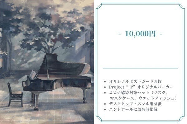 廃墟でピアノ演奏プロジェクト 音楽の力で癒しのひとときを届けたいへのコメント Campfire キャンプファイヤー 廃墟でピアノ演奏プロジェクト 音楽の力で癒しのひとときを届けたいへのコメント Campfire キャンプファイヤー