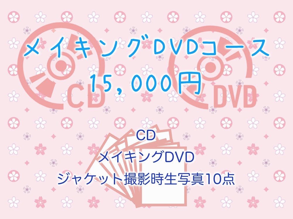 支援者一覧 - 小野六花音楽活動本格始動！ 絶対的アイドル小野六花のオリジナルCDを世に出したい - CAMPFIRE (キャンプファイヤー)