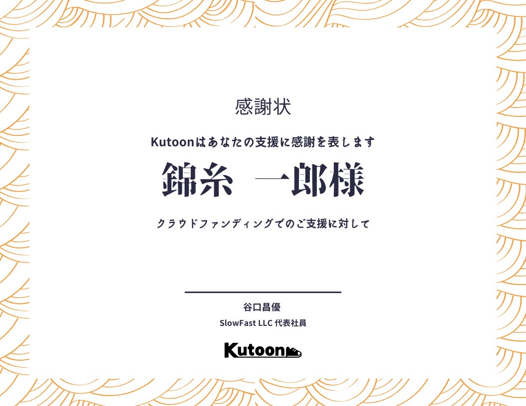 リターン画像