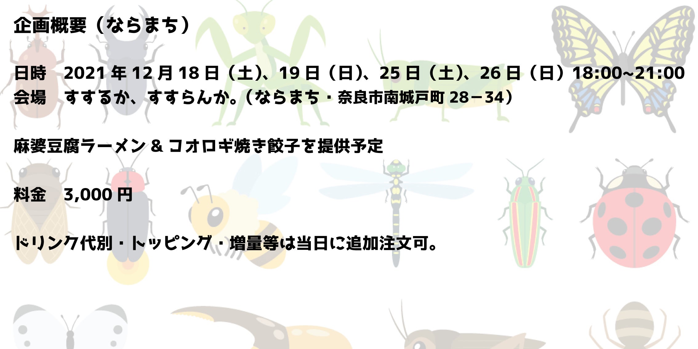 コオロギ餃子 で昆虫食はネクストステージへ 近畿大学 現役大学生の挑戦 Campfire キャンプファイヤー コオロギ餃子 で昆虫食はネクストステージへ 近畿大学 現役大学生の挑戦 Campfire キャンプファイヤー